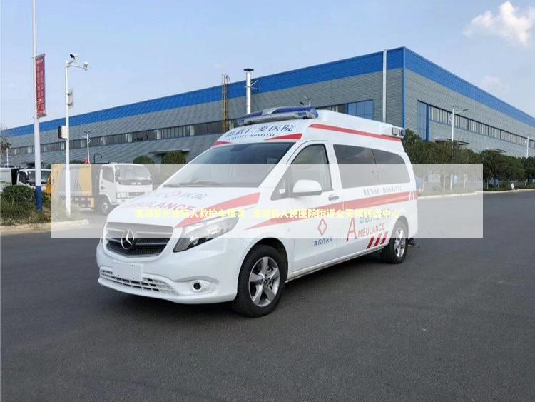 溪湖县长途病人救护车服务_溪湖县人民医院附近全天候转运中心 转院救护车资讯